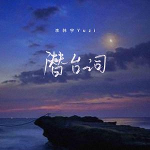 宋雨琦❌❌喷水自慰免费网站
